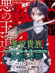 中国漫画多线群像叙事页示意图